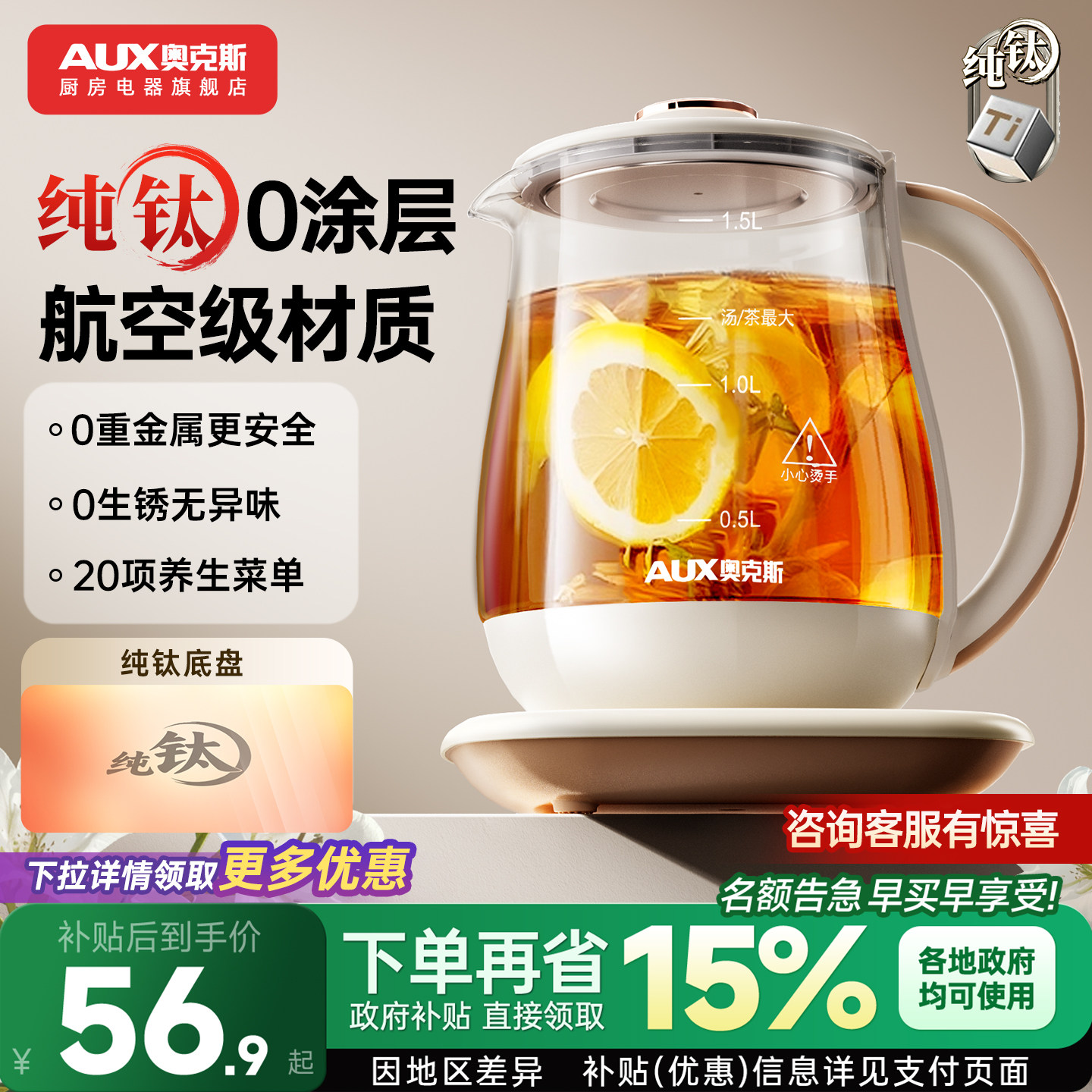 奥克斯纯钛养生壶炖煮一体2025新款烧水壶家用多功能煮茶壶办公室