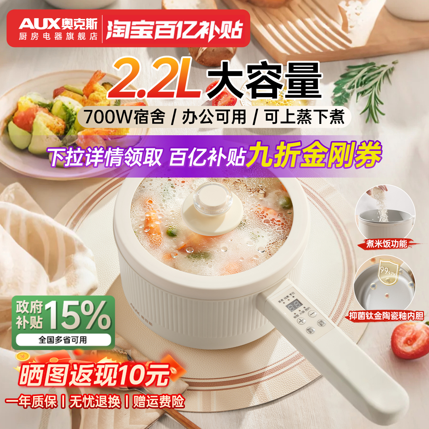 奥克斯电煮锅一体锅多功能小型家用蒸煮辅食锅迷你学生宿舍小电锅