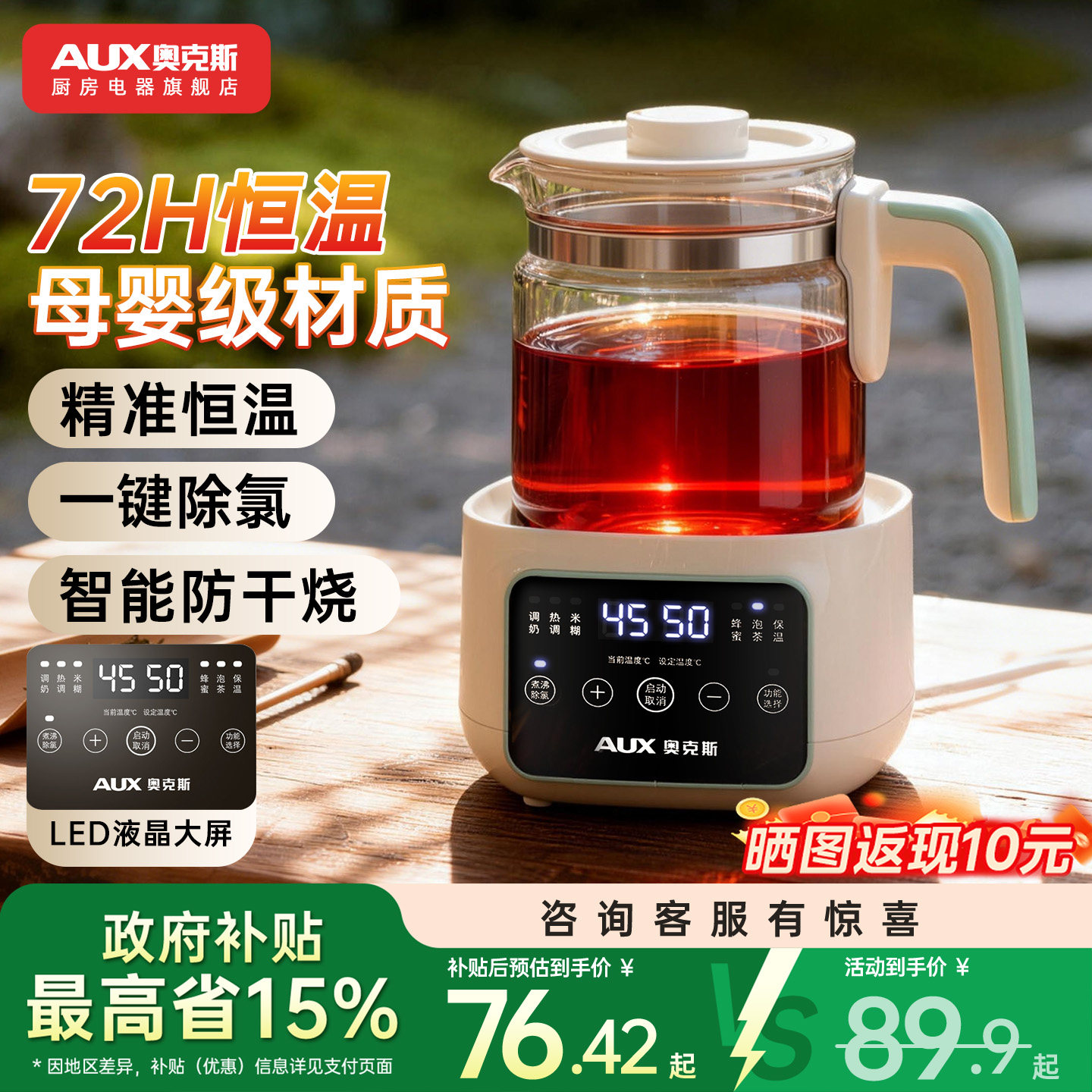 奥克斯恒温电热水壶家用调奶器自动煮沸泡奶机婴儿专用温奶器,厨房电器,电热水壶,淘宝优惠券,粉丝福利购,淘宝优惠卷