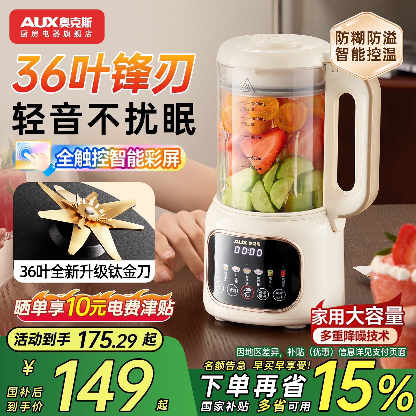 奥克斯破壁机家用加热多功能全自动低音无渣榨汁机小型豆浆机新款