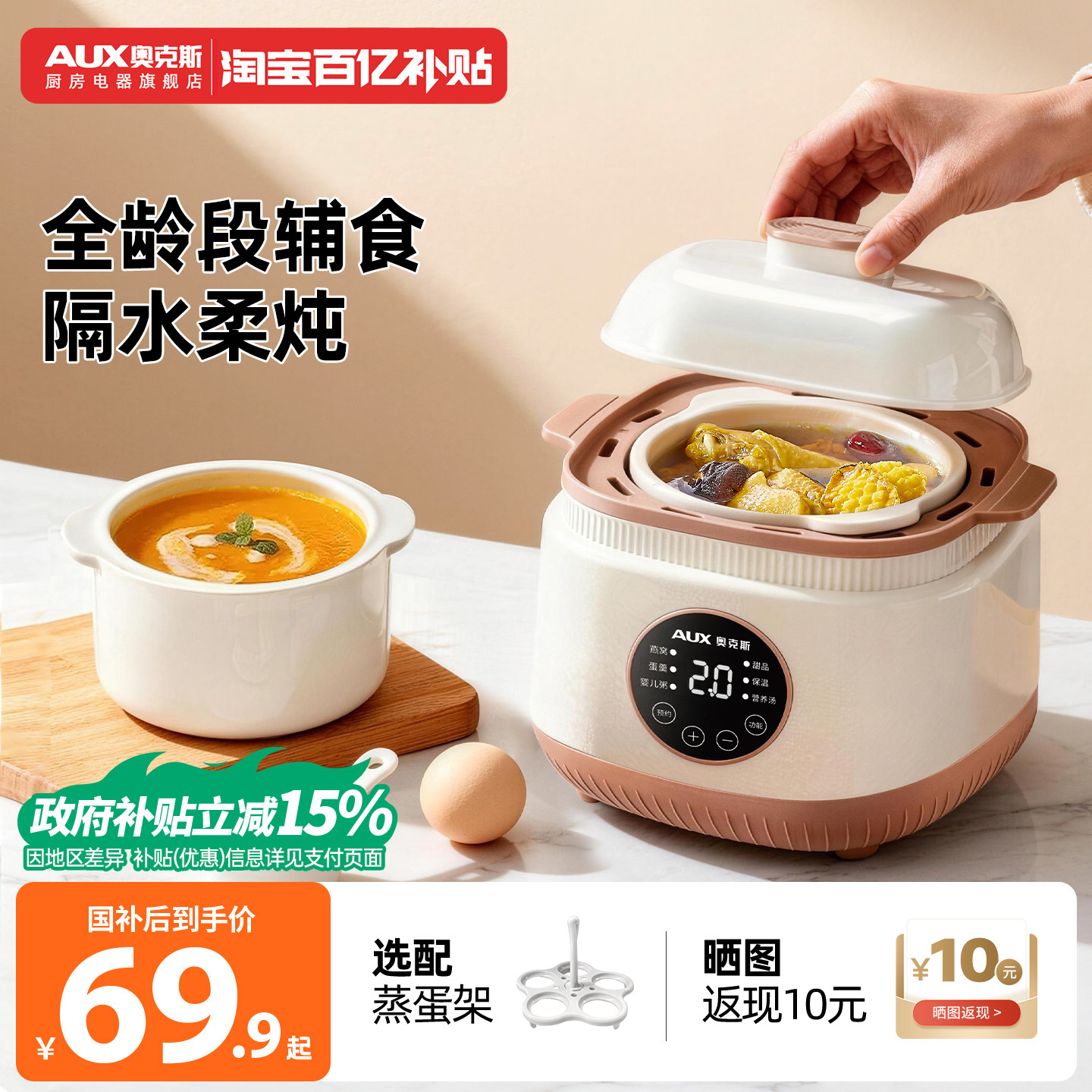 奥克斯电炖锅炖盅隔水炖家用全自动婴儿辅食锅煮粥宝宝燕窝煲汤锅,厨房电器,电炖锅/煲汤锅/电炖盅,淘宝优惠券,粉丝福利购,淘宝优惠卷