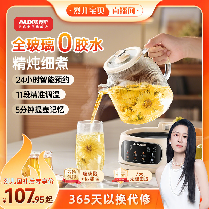 奥克斯全玻璃养生壶多功能办公室小型恒温电热水壶纯玻璃煮茶壶
