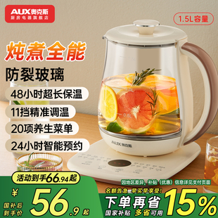 奥克斯电热水壶家用保温一体烧水壶智能恒温养生壶电水壶新款