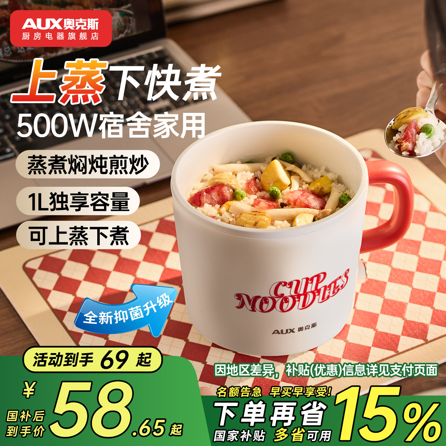 奥克斯电蒸锅小型迷你火锅蒸煮一体锅家用多功能宿舍泡面锅电煮锅
