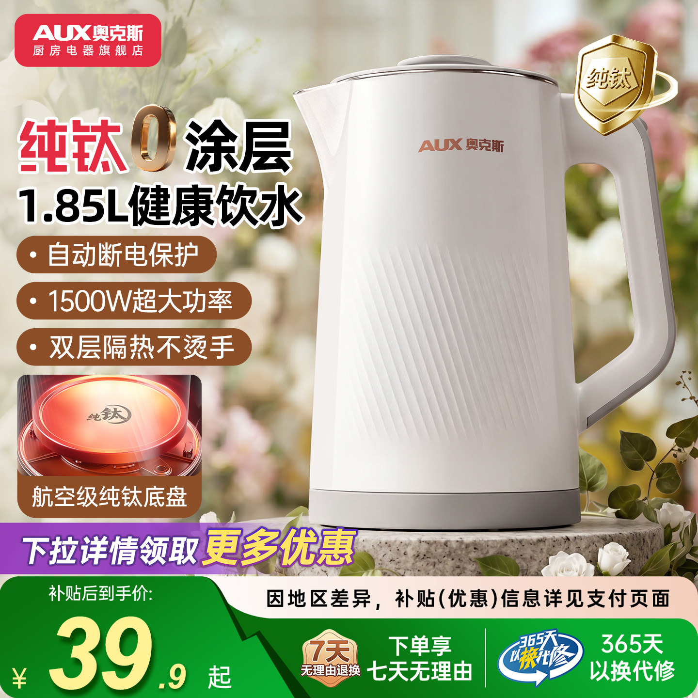 奥克斯电热水壶家用大容量图片