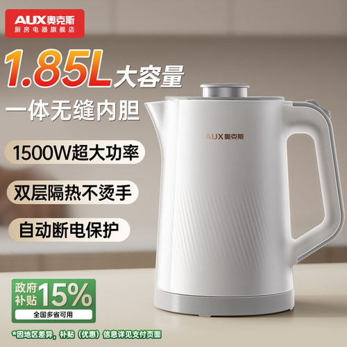 奥克斯2025新款不锈钢电热水壶