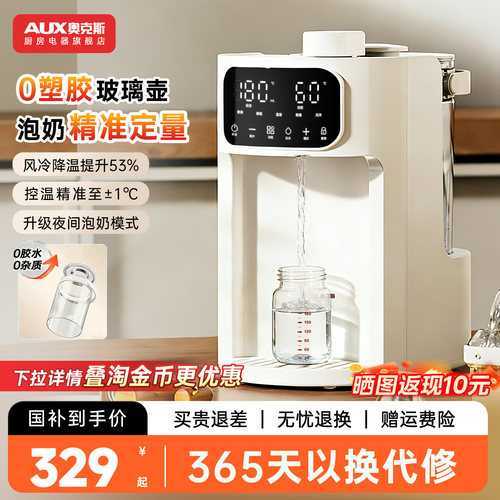 全玻璃恒温定量出水奥克斯调奶器