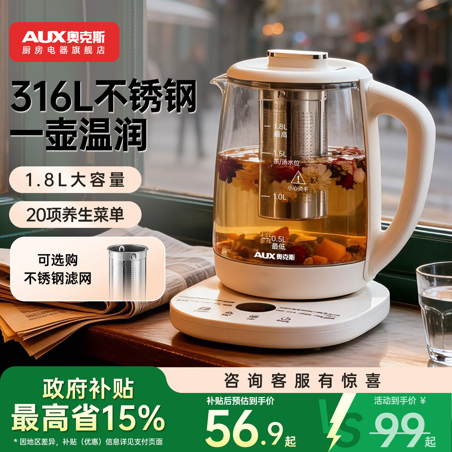 奥克斯养生壶新款多功能保温烧水壶恒温壶正品家用煮茶壶圣诞礼物