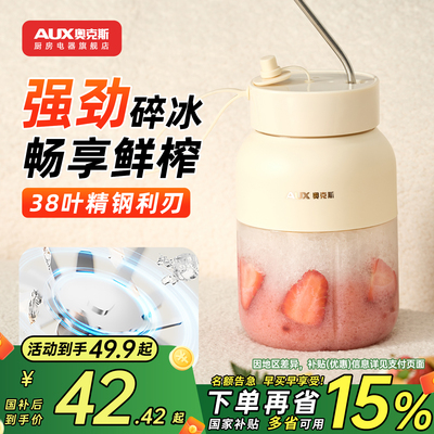 奥克斯榨汁杯大容量无线便携式