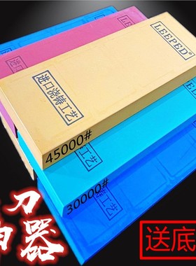 LEEPED 45000目60000目镜面超细磨刀石开刃油石磨石家用砥石 大号