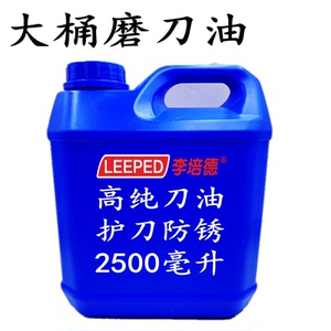 大桶-2500毫升大包装磨刀石高纯磨刀油+护刀油一体保养刀油防锈油