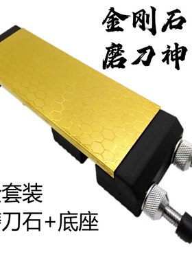 正品金刚石磨刀神器速滑冰刀家用钨钢刀磨刀器双面磨刀石支架全套