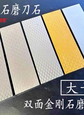 高硬度金刚石磨刀神器家用商用速滑雪冰刀磨刀石快速出锋硬钢通吃