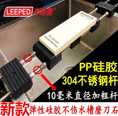 不锈钢架子可调节底座水池磨刀石