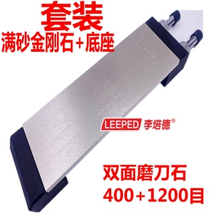 400#+1200#满砂钻石金刚石油石 金刚石磨刀器 磨刀石刀架 全套装