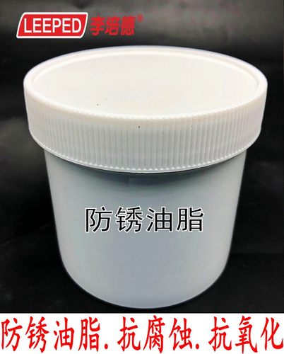 李培德250克大包装高纯防锈油脂刀具金属保养油-防锈耐腐蚀抗氧化