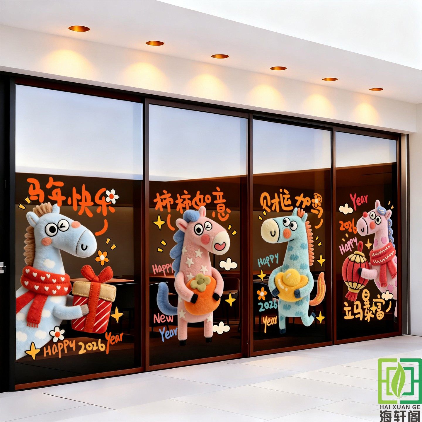 2026卡通马年新年快乐贴纸银行公司店铺玻璃门窗布置装饰窗花贴画,家居饰品,软装墙贴,淘宝优惠券,粉丝福利购,淘宝优惠卷