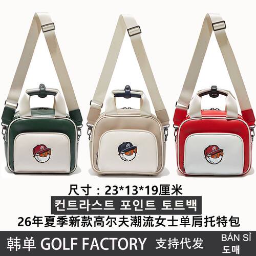 韩国新款高尔夫手提包单肩包可斜挎大容量防水男女golf杂物包小方