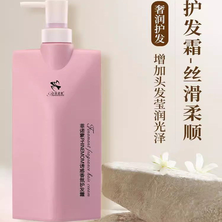 菲诺蒙诱惑香氛护发霜800g正品滋养修护柔顺蓬松持久留香护发素