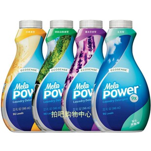 美乐家浓缩洗衣精9倍环保超市官网正品清新山林薰衣草经典洗衣液