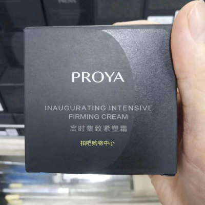 珀莱雅能量面霜25g/5g启时集致紧塑霜紧致细腻补水滋润保湿正品