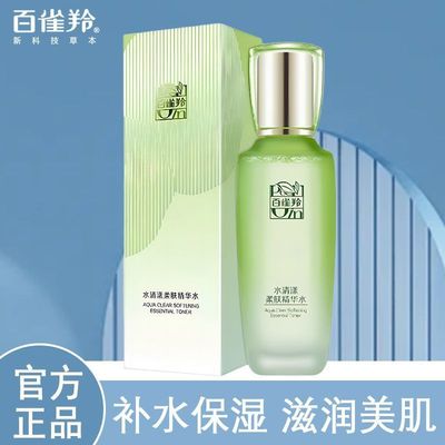 百雀羚水清漾柔肤精华水100ml美肌清爽深层补水保湿润泽水润正品