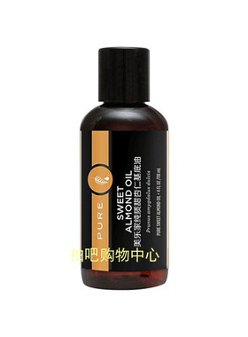 美乐家纯质甜杏仁基底油118ml保湿舒缓按摩正品9382