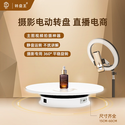 转盘王转盘超静音自动旋转