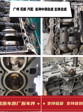 奥迪A6L A4L Q5 Q3 中缸体总成 缸盖 中钢 EA888 1/2/ 3代 拆车件