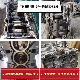 GLA 271 270 272 282914缸盖缸中缸体总成 适用奔驰GLC A180L 274