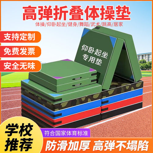 加厚折叠体操垫练功健身海绵垫