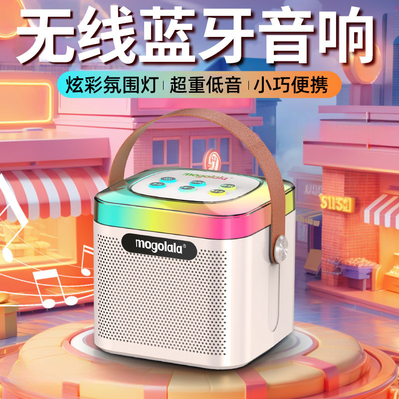 MOGOLALA A3蓝牙音响无线小音箱网红氛围七彩灯大音量超长续航