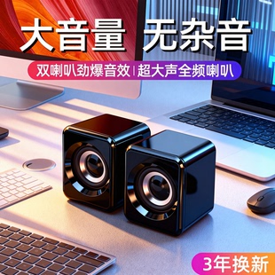 电脑音箱台式 小型家用小音箱迷你低音炮有线电竞专用重低音音响