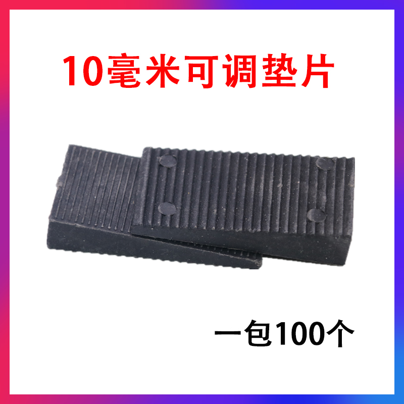 10毫米加厚可调玻璃垫块断桥中空钢化门窗镂艺安装垫高块垫片夹托