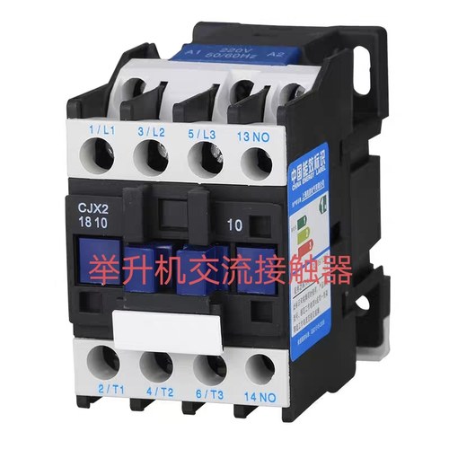 汽车举升机接触器磁力开关高昌元征龙门大小剪380V220V24V接触器