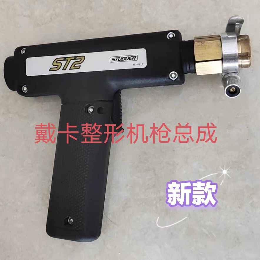 戴卡介子机整形机焊抢铜头开关信
