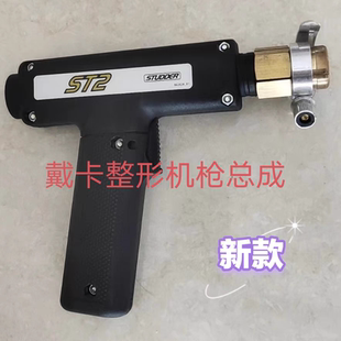 戴卡介子机整形机焊抢铜头开关信号线戴卡钣金焊机抢大线拉锤配件