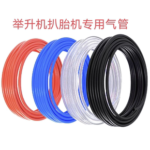 汽车剪式举升机气管火鹰巴兰仕大力光明科星轮胎扒胎机拆装机气管