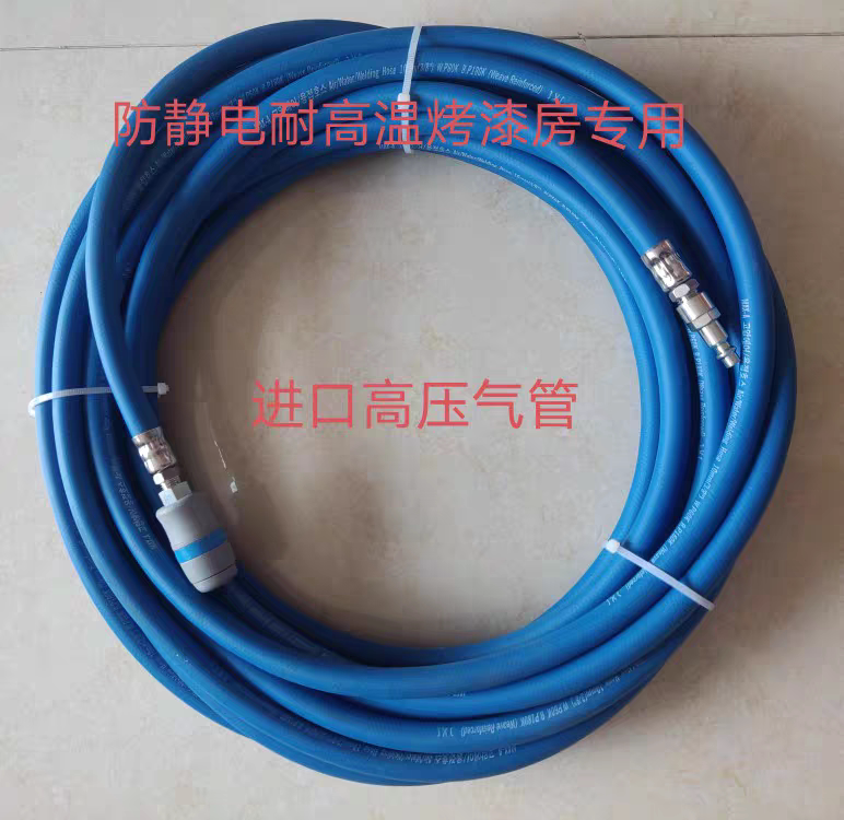 汽车烤房喷漆高压气管防静电抗磨