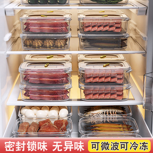 保鮮盒食物收納密封盒子食品級分格盒 冰箱冷凍收納盒冰肉專用分裝