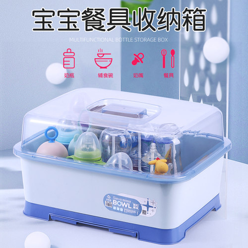 放奶瓶收纳箱防尘宝宝带盖辅食