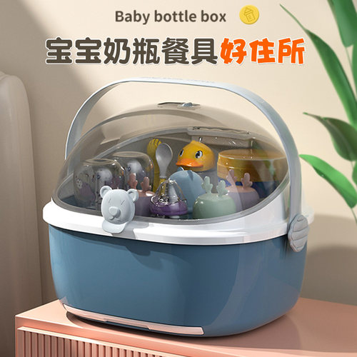 奶瓶收纳箱婴儿专用餐具收纳盒
