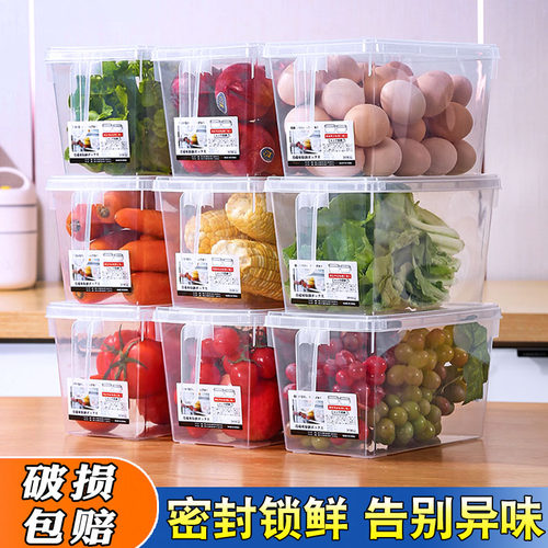 食品级冰箱收纳盒保鲜盒
