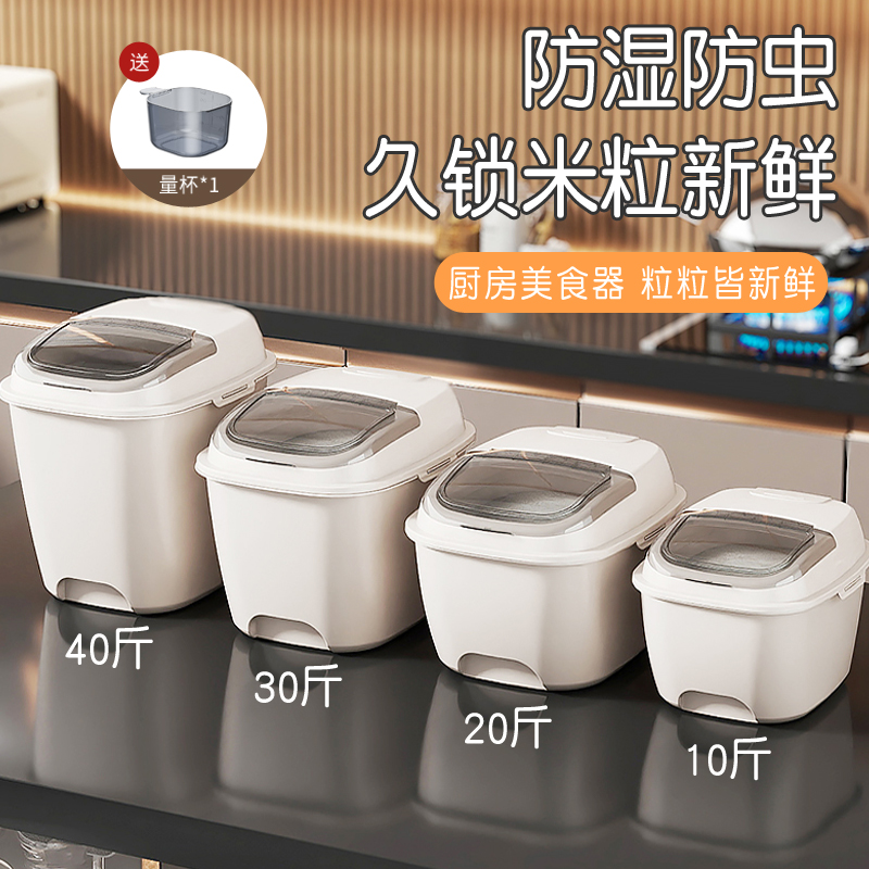 米桶家用2025新款防虫防潮密封食品级米箱装米缸米面粉储存收纳盒
