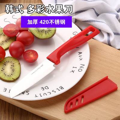 厨房用品水果刀蔬菜苹果削皮器