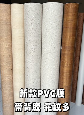 新款潘多拉大理石PVC墙贴树瘤纹