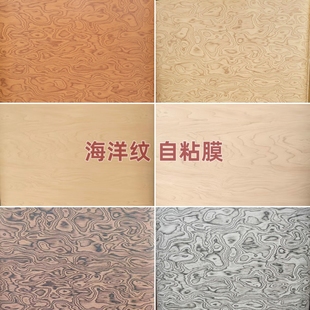 海洋纹自粘膜软装 饰贴纸PVC墙纸带导气槽可塑形膜 墙贴波浪纹理装