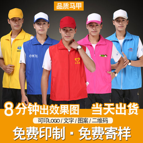 工作广告衫志愿者马甲定制活动