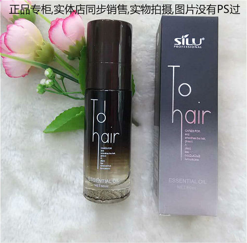 silu护发精油丝露杰修复毛躁