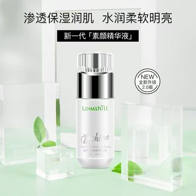 露韩饰素颜精华液易吸收